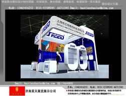 濟(jì)南昊天展覽工廠 專業(yè)展臺搭建與互聯(lián)網(wǎng)信息咨詢服務(wù)