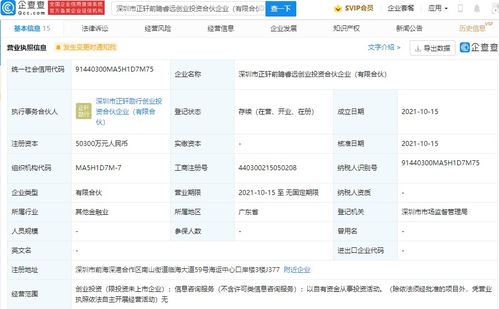 森馬投資設(shè)立5.03億創(chuàng)投基金，以自有資金開啟股權(quán)投資新篇章
